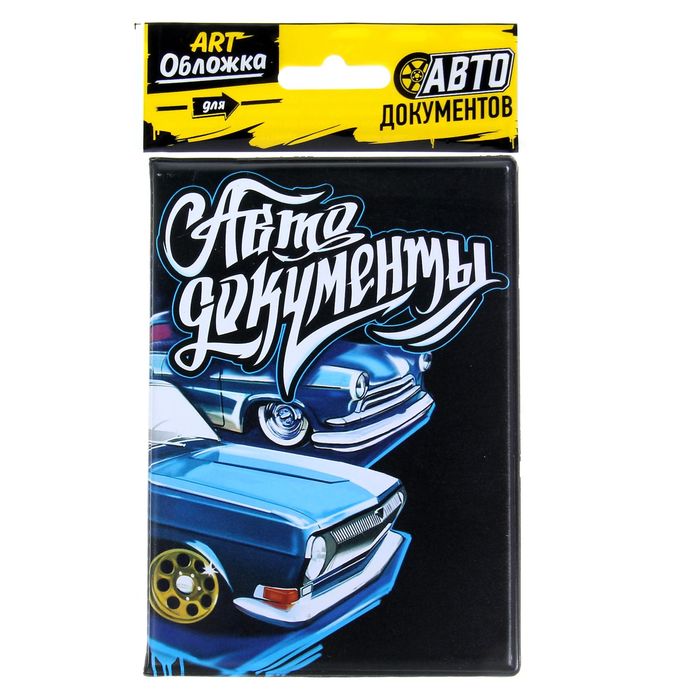 Обложка для автодокументов "Графити"