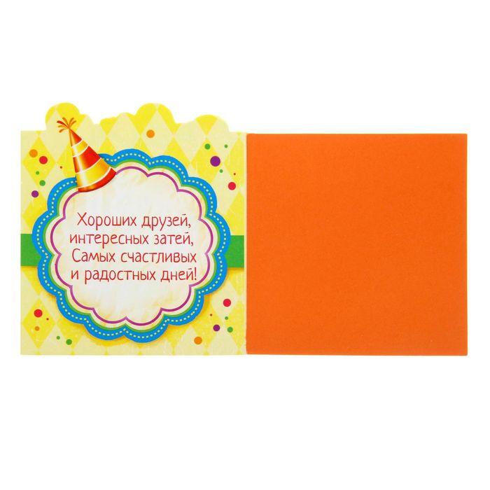 Блок для записей с отрывными листами в фигурной обложке "С днём рождения!", 124 листа