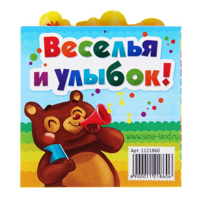 Блок для записей с отрывными листами в фигурной обложке "С днём рождения!", 124 листа