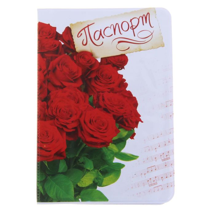 Обложка для паспорта "Паспорт", букет роз