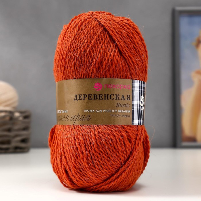 Пряжа "Деревенская" 100% полугрубая шерсть 250м/100гр (30-св.теракот)