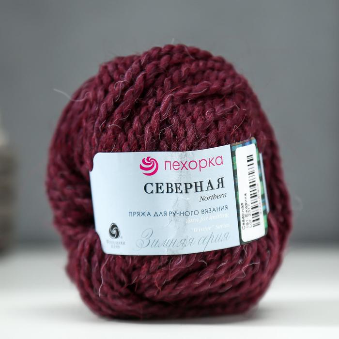 Пряжа "Северная" 30% ангора,30% п/тонкая шерсть,40% акрил объёмный 50м/50гр (191-ежевика)