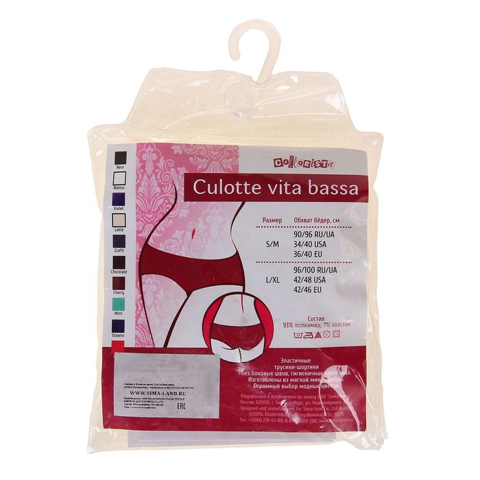 Бесшовные трусы-culotte женские с заниженной талией, Collorista (коралл,S/M)