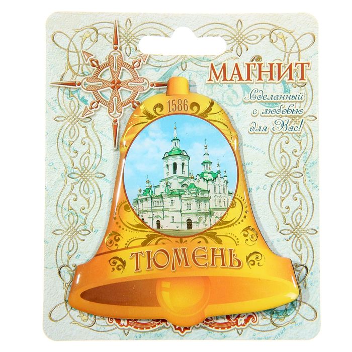Магнит со смоляной заливкой "Тюмень. Спасская церковь"