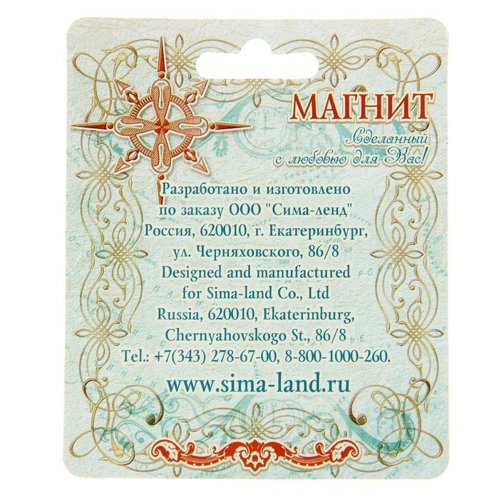 Магнит со смоляной заливкой "Тюмень. Спасская церковь"