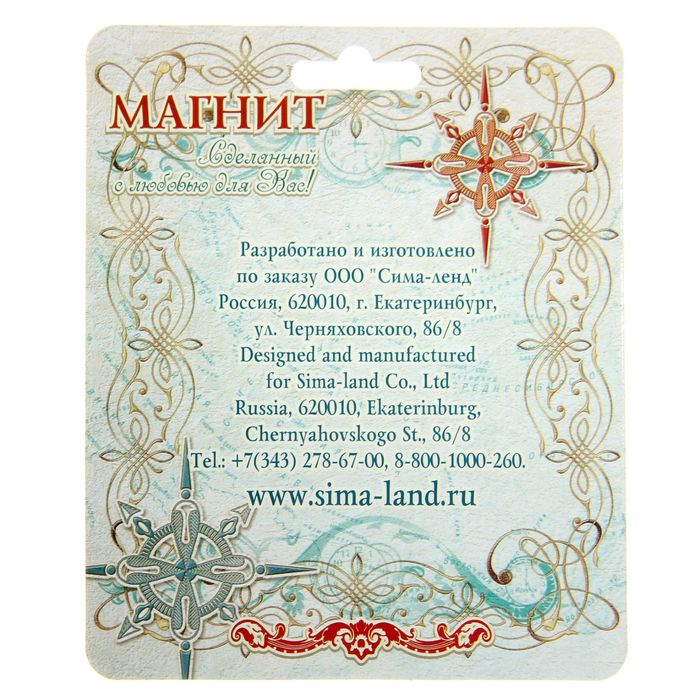 Магнит со смоляной заливкой в форме флага «Самара»