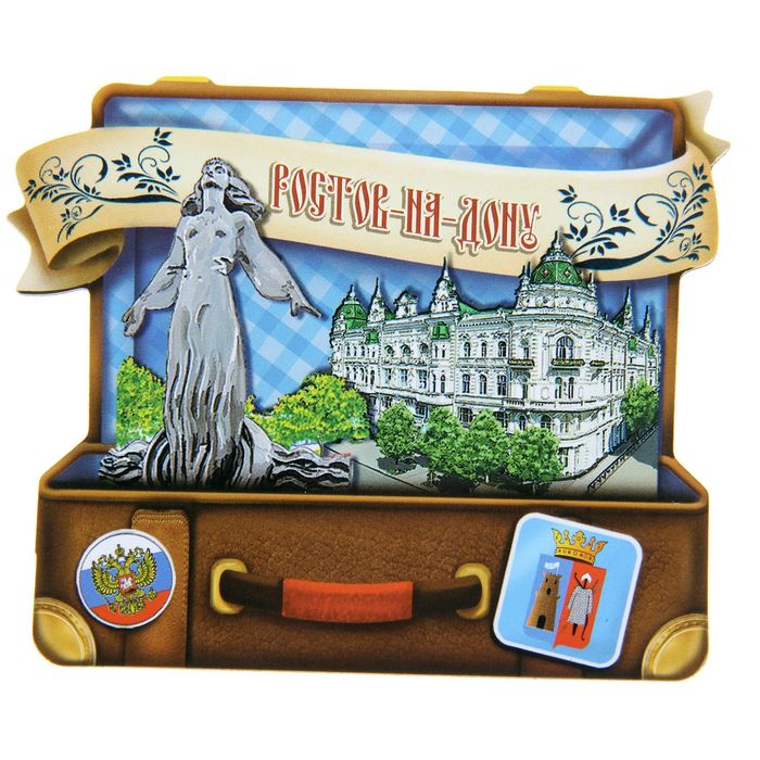 Магнит в форме чемодана «Ростов-на-Дону»