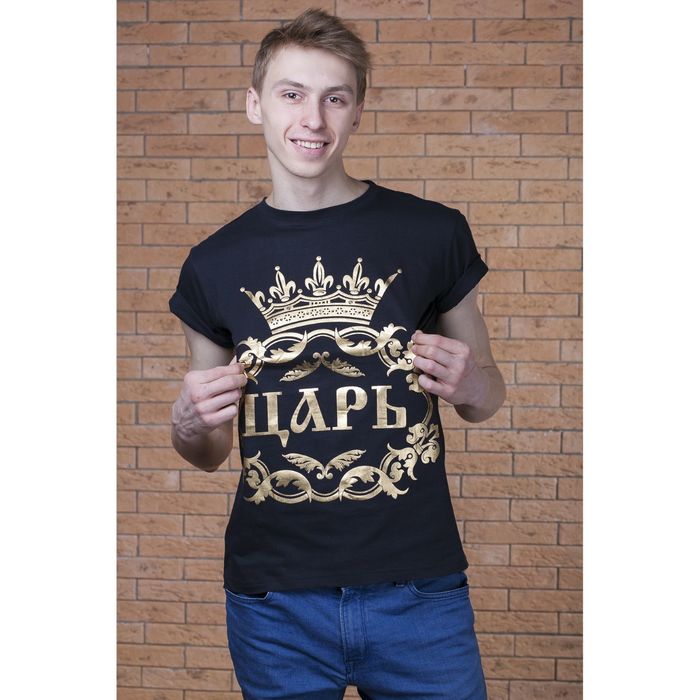 Футболка мужская Collorista Gold "Царь", размер L (48), 100% хлопок, трикотаж