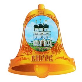 Магнит в форме колокола «Киров. Трифонов монастырь» Ош