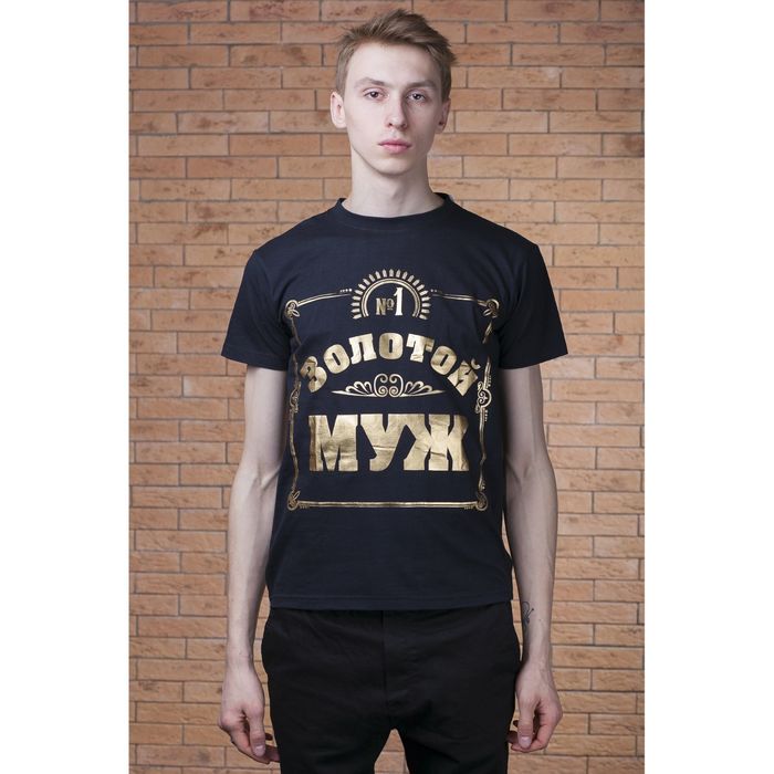 Футболка мужская Collorista Gold "Золотой Муж", размер S (44), 100% хлопок, трикотаж