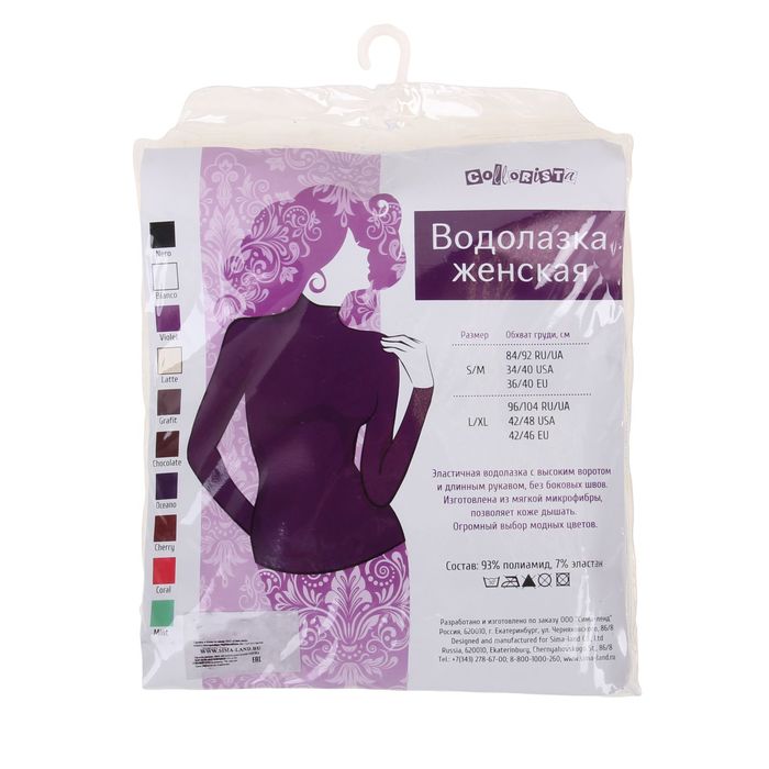 Бесшовная водолазка женская с высоким воротом, длинный рукав, Collorista (коралл,L/XL)