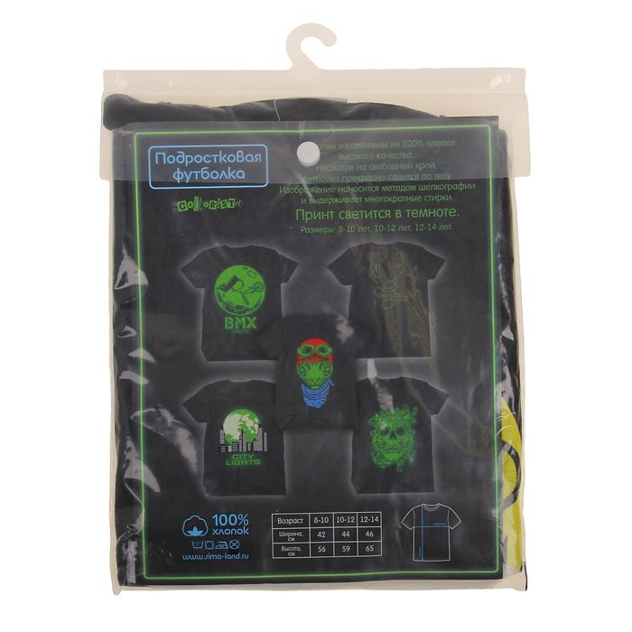 Футболка детская Collorista Glow "Череп", рост 158-164 см (40), 13-14 лет