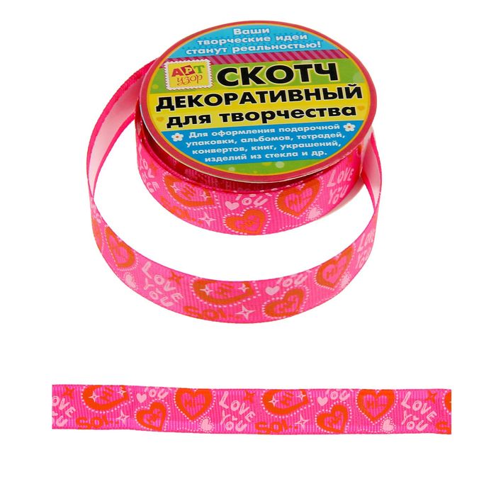 Клейкая лента декоративная текстильная "Любовь", дл. 1 м, ш. 1.5 см, МИКС