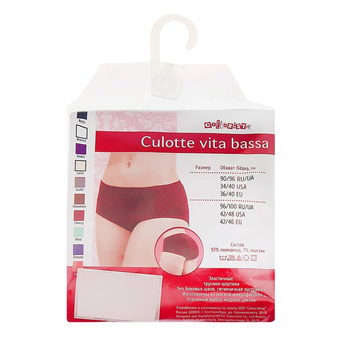 Бесшовные трусы-culotte женские с заниженной талией, Collorista (мята,L/XL)