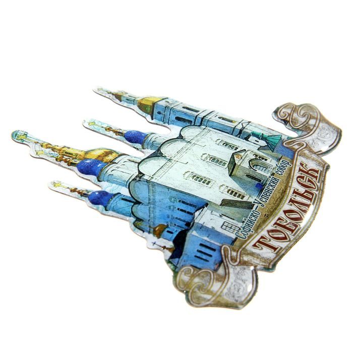 Магнит со смоляной заливкой «Тобольск. Софийско-Успенский собор»