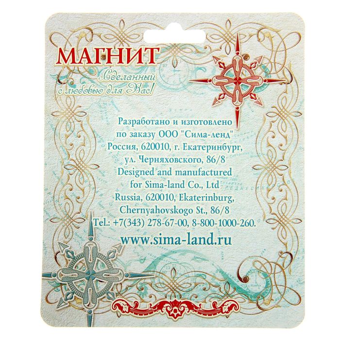 Магнит со смоляной заливкой «Тобольск. Софийско-Успенский собор»