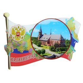 Магнит «Калининград» Ош