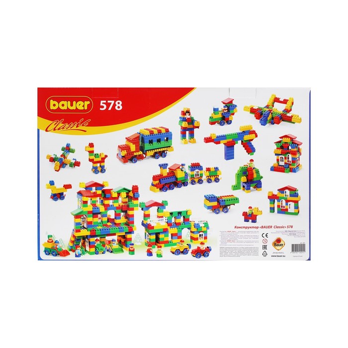 Конструктор Classic New, 578 деталей