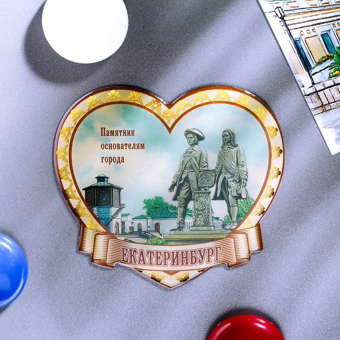 Магнит в форме сердца «Екатеринбург. Памятник основателям города»