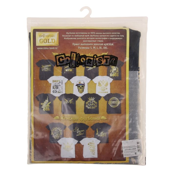 Футболка женская Collorista Gold Мне Можно, размер XL (50), 100% хлопок, трикотаж