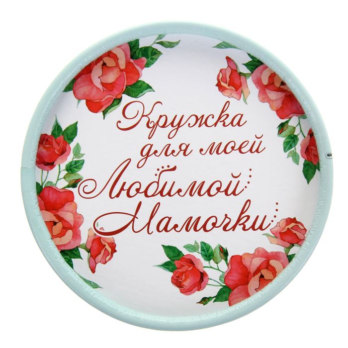 Кружка "Люблю тебя", 300 мл