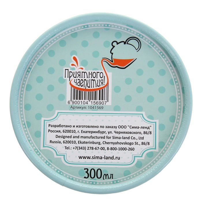 Кружка "Люблю тебя", 300 мл