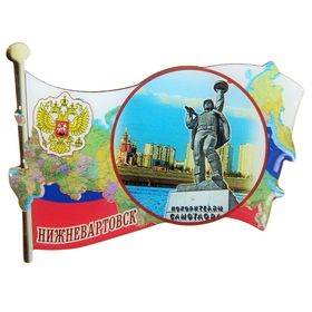 Магнит «Нижневартовск» Ош