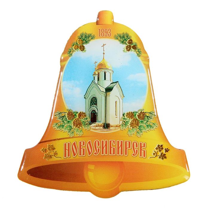 Магнит в форме колокола Новосибирск
