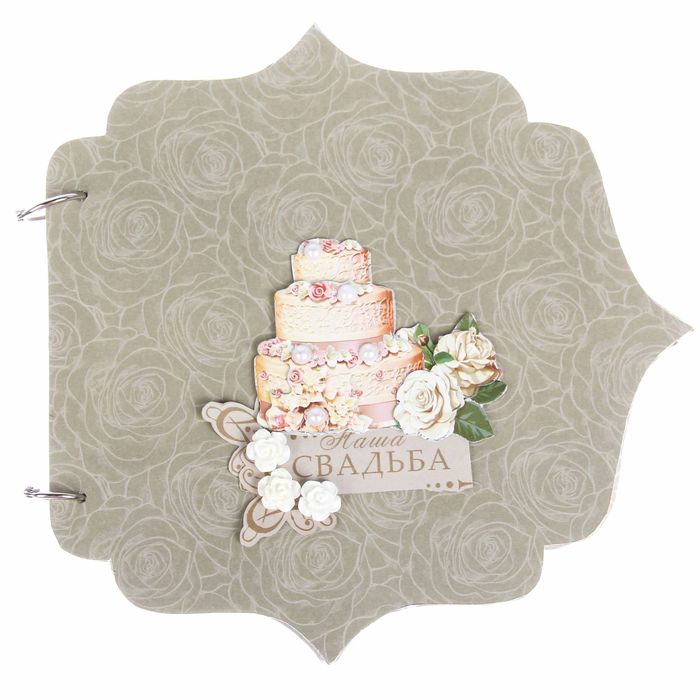 Набор для оформления фотоальбома «Вместе навсегда", 29,5 х 29,5 см