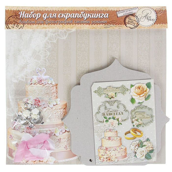 Набор для оформления фотоальбома «Вместе навсегда", 29,5 х 29,5 см