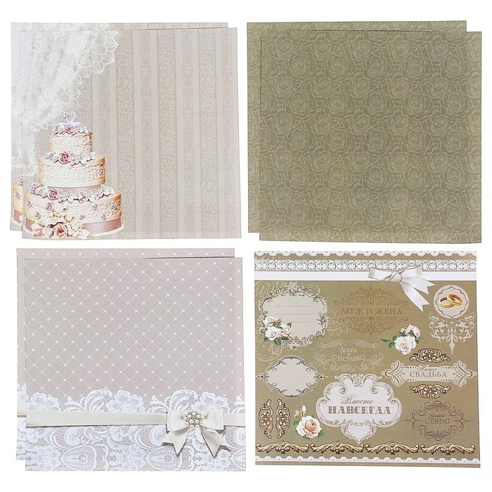 Набор для оформления фотоальбома «Вместе навсегда", 29,5 х 29,5 см