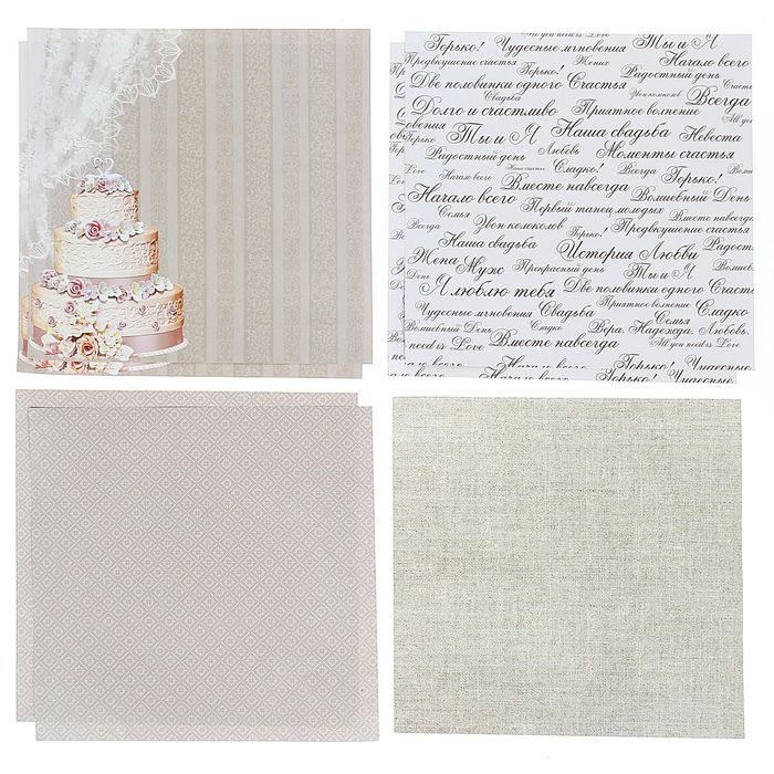 Набор для оформления фотоальбома «Вместе навсегда", 29,5 х 29,5 см