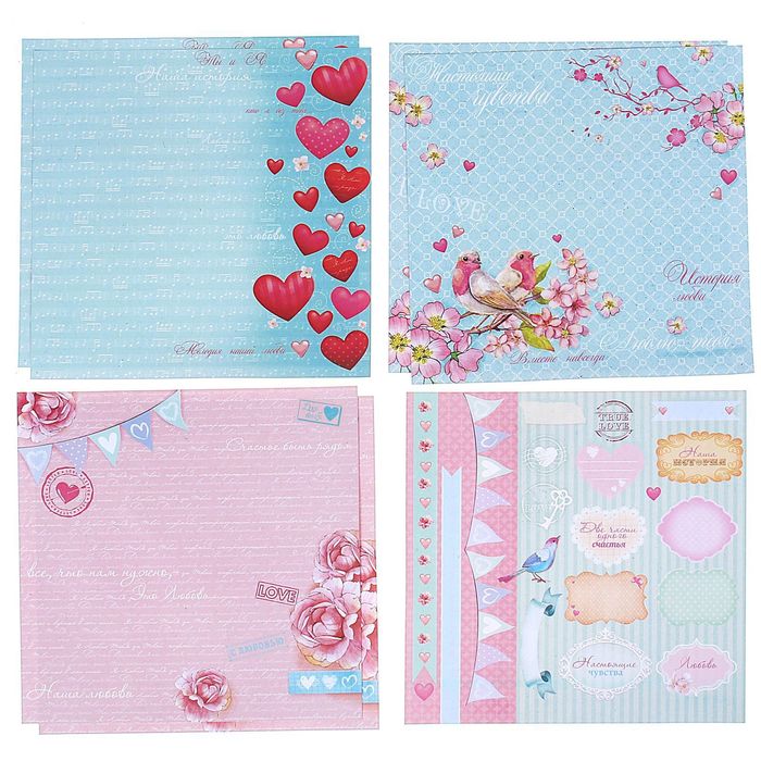 Набор для оформления фотоальбома «Я просто люблю тебя", 29,5 х 29,5 см