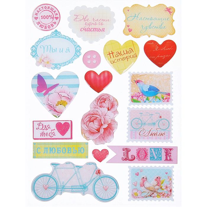 Набор для оформления фотоальбома «Я просто люблю тебя", 29,5 х 29,5 см