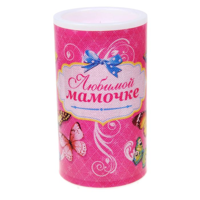 Светильник-свечка "Любимой мамочке", 13 х 7,3 см