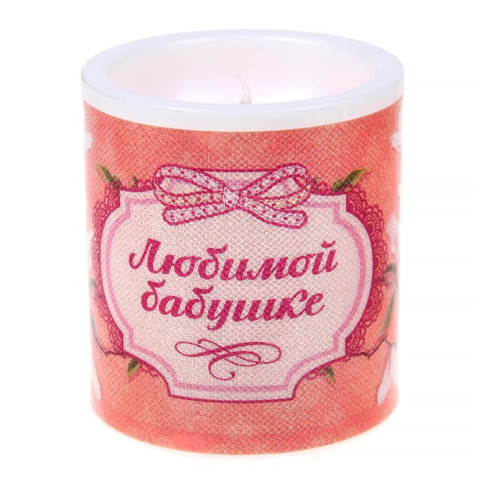 Светильник-свечка "Любимой бабушке", 8 х 7,3 см