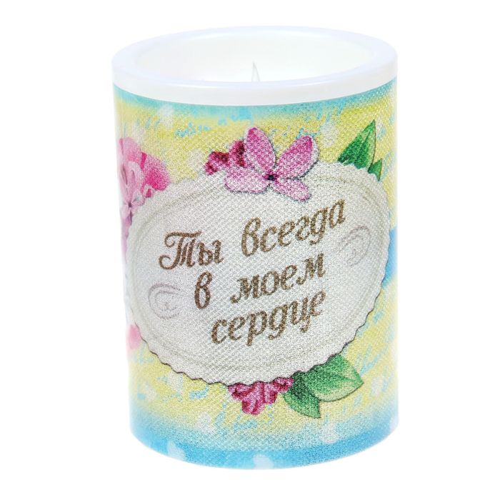 Светильник-свечка "Ты всегда в моем сердце", 10 х 7,3 см