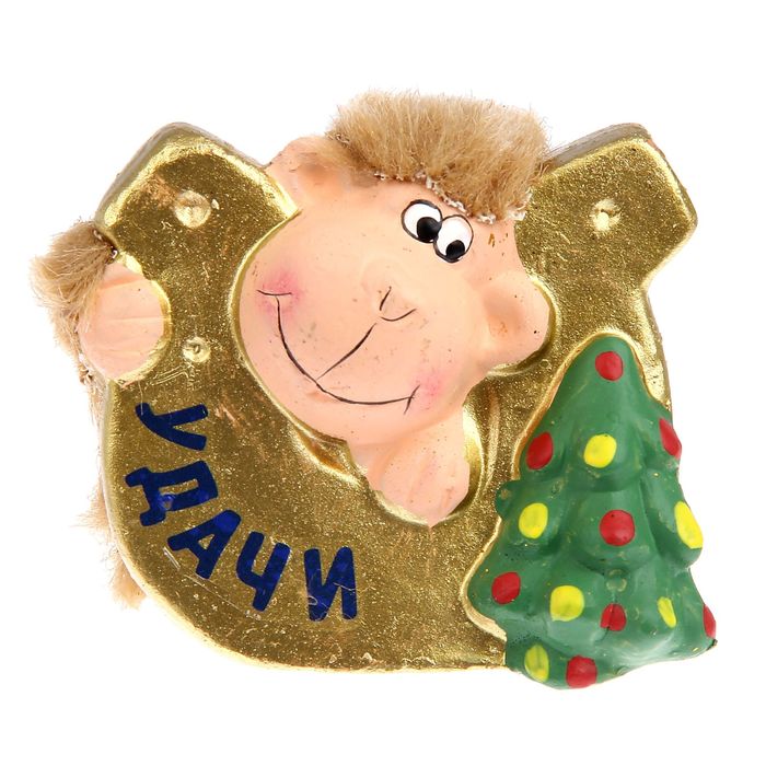 Сувенир "Мартышка меховая с подковой и ёлочкой"