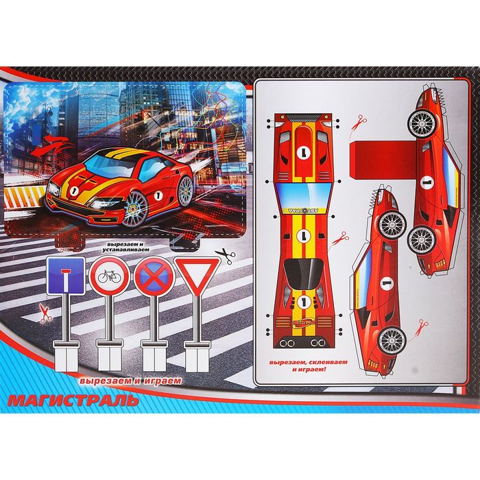 Гараж "Магистраль", 3 машины, аксессуары