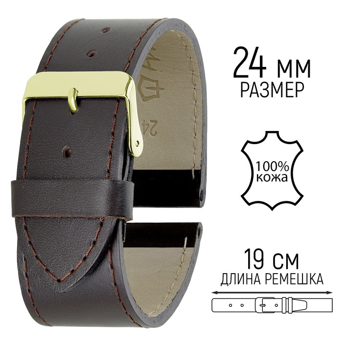 фото Ремешок для часов, мужской, 24 мм, коричневый, микс straps