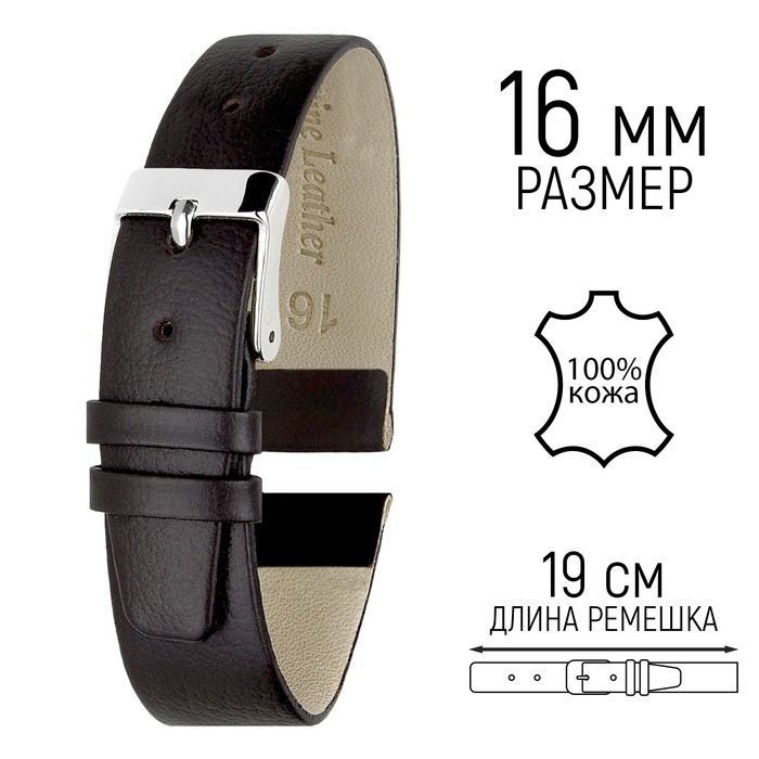 фото Ремешок для часов, мужской, 16 мм, коричневый straps