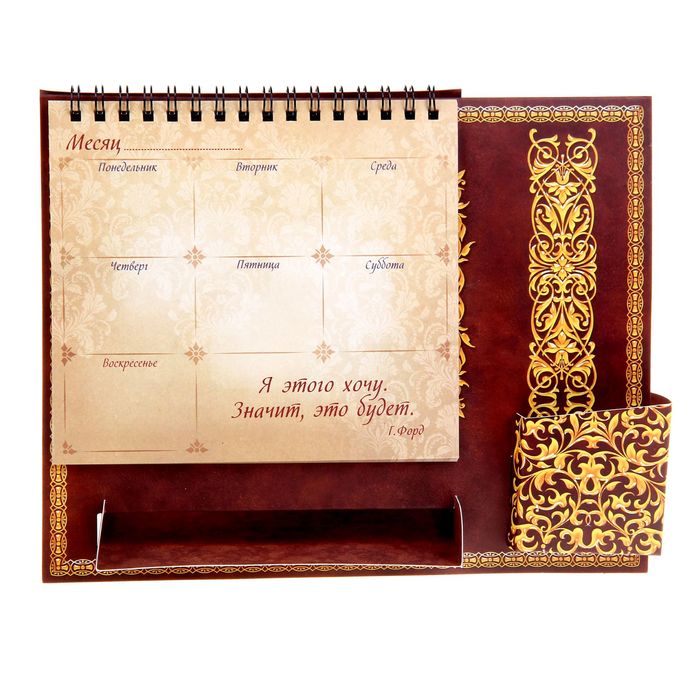 Планинг с местом для ручки и блока для записи "Успех"