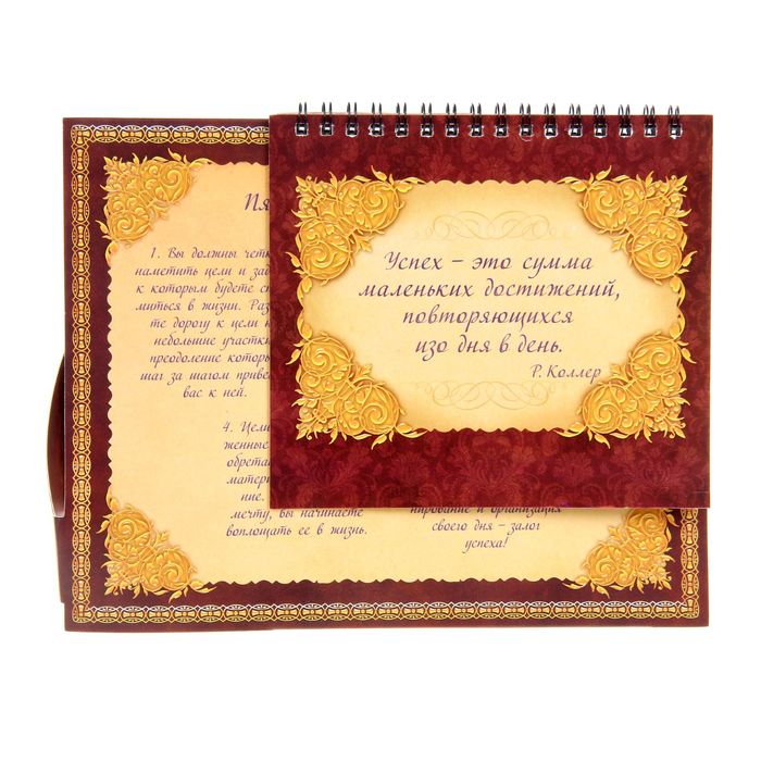 Планинг с местом для ручки и блока для записи "Успех"