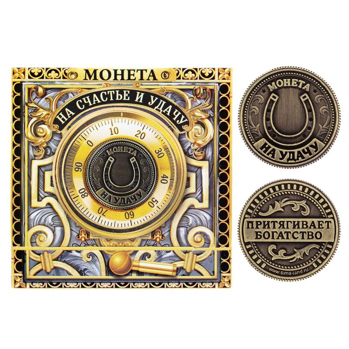 Монета на счастье и удачу "Притягивает богатство"