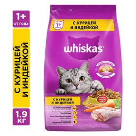 Сухой корм Whiskas для кошек, курица/индейка, подушечки, 1,9 кг