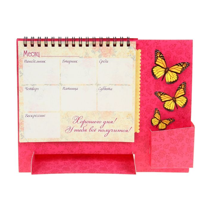 Планинг с местом для ручки и блока для записи "Твои события"