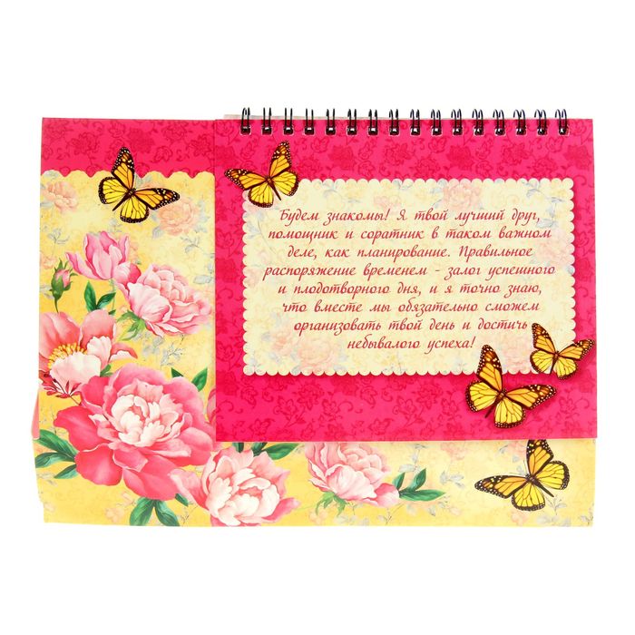 Планинг с местом для ручки и блока для записи "Твои события"