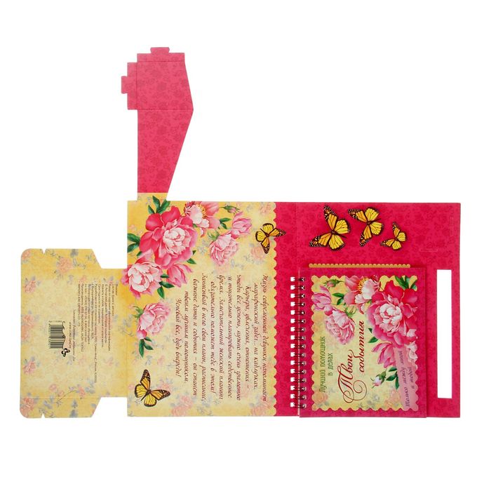 Планинг с местом для ручки и блока для записи "Твои события"