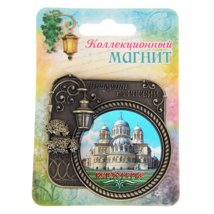 Магнит «Верхотурье. Прогулки по России»