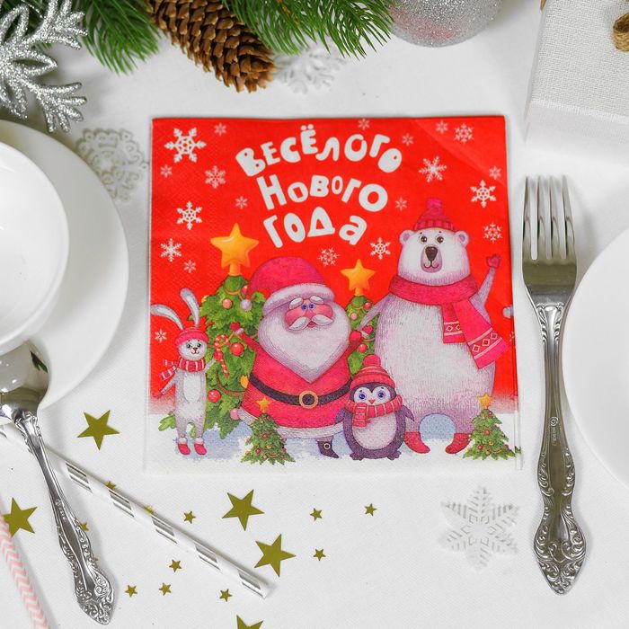 Салфетки бумажные "Весёлого Нового года! Зверята", 33 х 33 см, набор 20 шт.